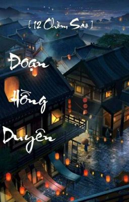 [12 chòm sao] Đoạn Hồng Duyên