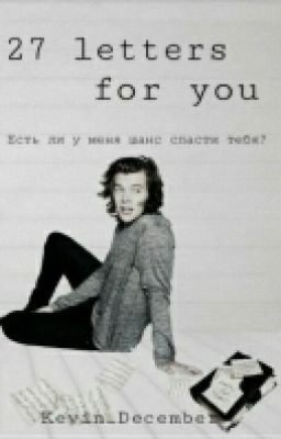 27 Letters for you [Larry Stylinson] #frut18