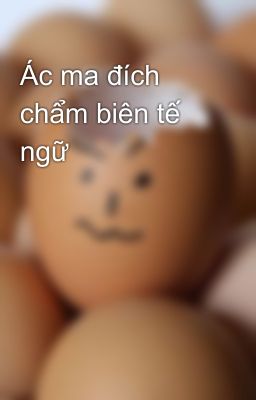 Ác ma đích chẩm biên tế ngữ