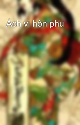 Ách vị hôn phu