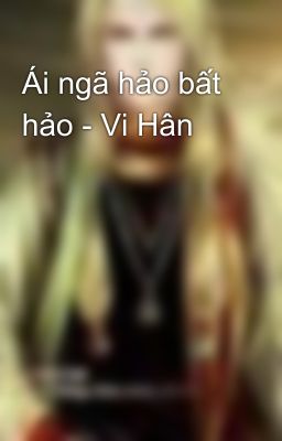 Ái ngã hảo bất hảo - Vi Hân