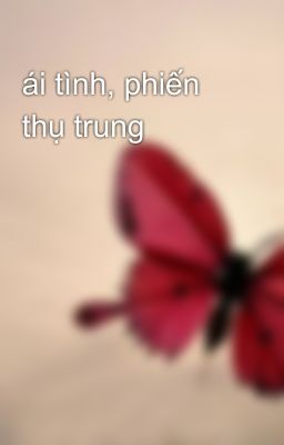 ái tình, phiến thụ trung