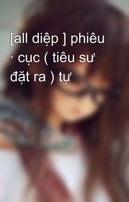 [all diệp ] phiêu · cục ( tiêu sư đặt ra ) tự