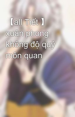 【all Tiết 】 xuân phong không độ quỷ môn quan