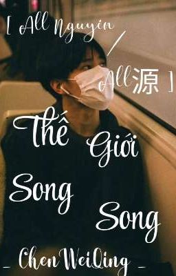 [ AllYuan] Thế Giới Song Song 