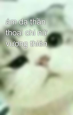 ám dạ thần thoại chi nữ vương thiên