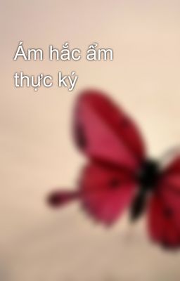 Ám hắc ẩm thực ký