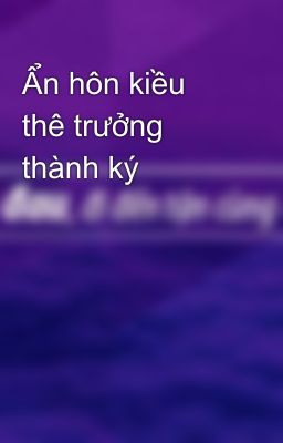 Ẩn hôn kiều thê trưởng thành ký