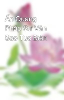 Ấn Quang Pháp Sư Văn Sao Tục Biên