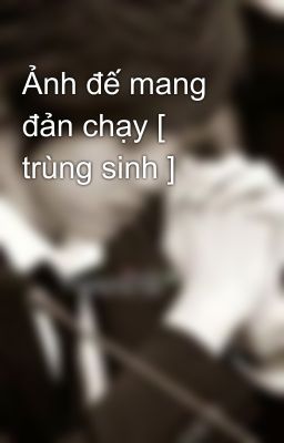 Ảnh đế mang đản chạy [ trùng sinh ]