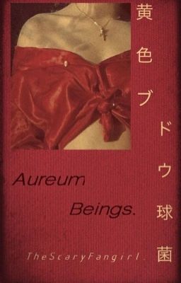 aureum beings 黄色ブドウ球菌