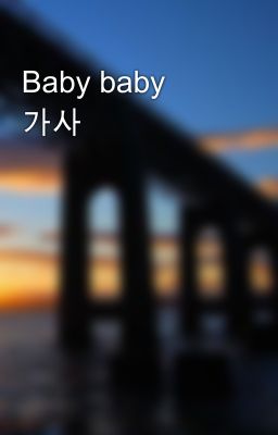 Baby baby 가사