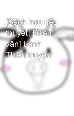 [Bách hợp tiểu thuyết][Đoản văn] Lãnh Thiên truyện