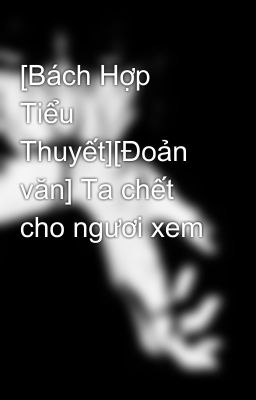 [Bách Hợp Tiểu Thuyết][Đoản văn] Ta chết cho ngươi xem