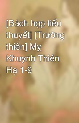 [Bách hợp tiểu thuyết] [Trường thiên] Mỵ Khuynh Thiên Hạ 1-9