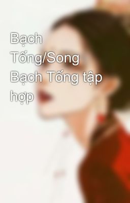 Bạch Tống/Song Bạch Tống tập hợp