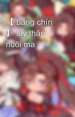 【 băng chín 】 lấy thân nuôi ma