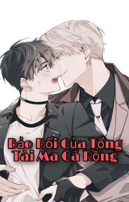 Bảo Bối Của Tổng Tài Ma Cà Rồng[Đam Mỹ - H+]