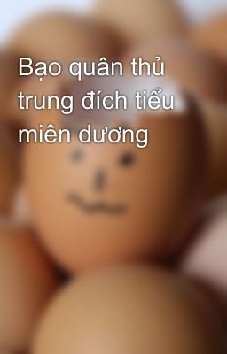 Bạo quân thủ trung đích tiểu miên dương