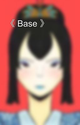 《 Base 》