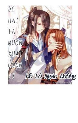 BỆ HẠ ! TA MUỐN XUẤT CUNG!!