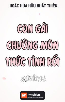 [BH][Hoàn] Con gái chưởng môn thức tỉnh rồi | Hoặc Hứa Hữu Nhất Thiên