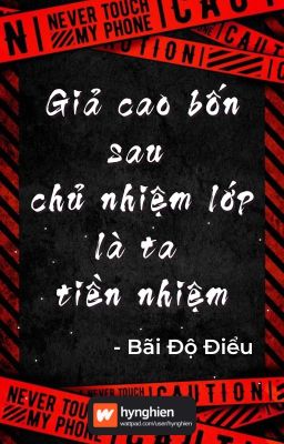 [BH][Hoàn] Giả cao bốn sau chủ nhiệm lớp là ta tiền nhiệm | Bãi Độ Điểu