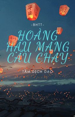 [BH]_Hoàng Hậu mang cầu chạy - Tầm Dịch Dao