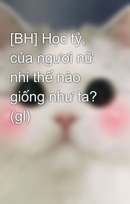 [BH] Học tỷ, của ngươi nữ nhi thế nào giống như ta? (gl)