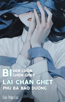 [BH/QT] Bị Vẫn Luôn Ghen Ghét Lại Chán Ghét Phú Bà Bao Dưỡng - Cửu Thập Lục