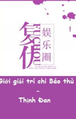 [BH][TS-GGT] Giới giải trí chi Báo thù - Thịnh Đan