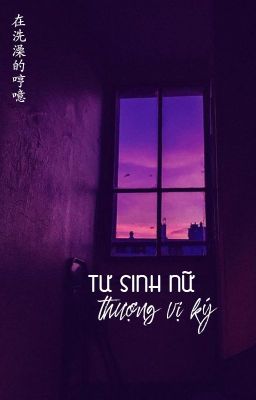 [BHTT - ABO] Tư sinh nữ thượng vị ký  - Tại Tẩy Táo Đích Hanh Y