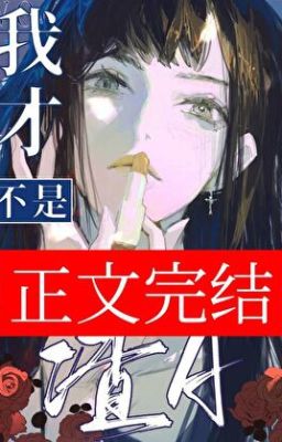 BHTT/AI/QT/ Ta mới không phải tra A