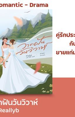 [BHTT] [EDIT + AI] Vẽ Nên Giấc Mộng Ngày Hôn Lễ - Dreaming of the Wedding Day