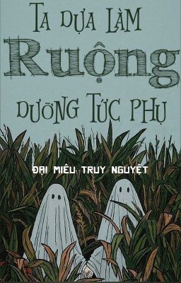 /BHTT/GL/ Ta Dựa Làm Ruộng Dưỡng Tức Phụ - Đại Miêu Truy Nguyệt