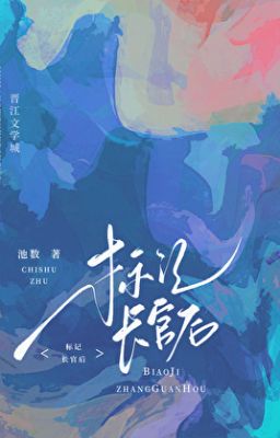 [BHTT] [HOÀN] [EDIT-AI] Sau khi đánh dấu quan lớn O, bị ép kết hôn chớp nhoáng