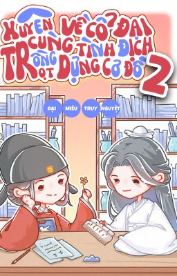 [BHTT - LILYHOLIC_ 2] Xuyên về cổ đại cùng tình định trồng trọt dựng cơ đồ