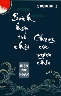 [BHTT] [QT] Bách Hợp Trò Chơi Chung Cực Người Chơi - Biện Cửu Hoan