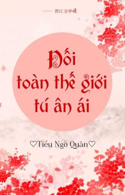 [BHTT] [QT] Đối Toàn Thế Giới Tú Ân Ái - Tiểu Ngô Quân