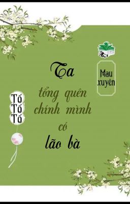 [BHTT] [QT] Ta Tổng Quên Chính Mình Có Lão Bà - Tố Tố Tố