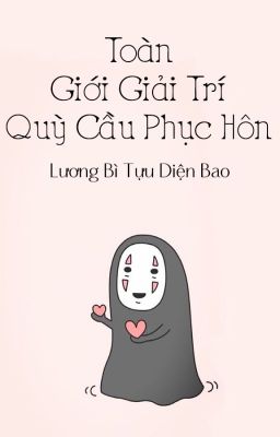 [BHTT][QT]Toàn giới giải trí quỳ cầu phục hôn (Hoàn)