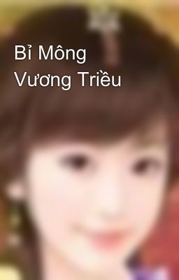 Bỉ Mông Vương Triều