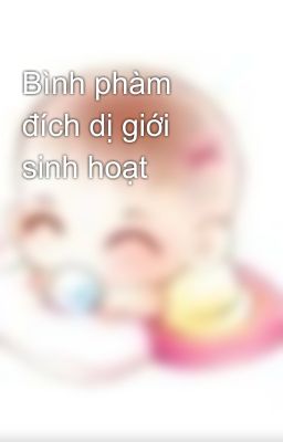 Bình phàm đích dị giới sinh hoạt