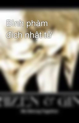 Bình phàm đích nhật tử