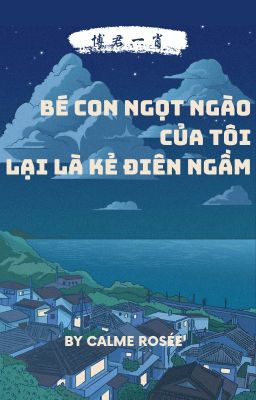 | BJYX | Bé con ngọt ngào của tôi hóa ra là kẻ điên ngầm