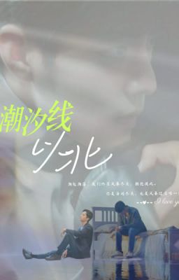 BJYX | BÊN KIA ĐƯỜNG THỦY TRIỀU (HOÀN)