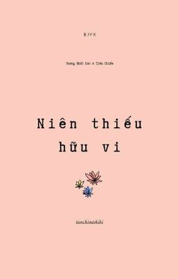 [BJYX] Niên thiếu hữu vi.