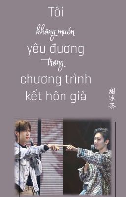 [BJYX] Tôi không muốn yêu đương trong chương trình kết hôn giả