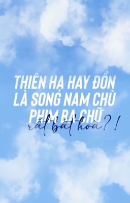 【BJYX • 博君一肖】 Thiên hạ hay đồn là song nam chủ phim ba chữ rất bất hoà!?