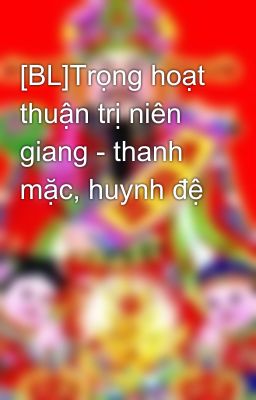 [BL]Trọng hoạt thuận trị niên giang - thanh mặc, huynh đệ